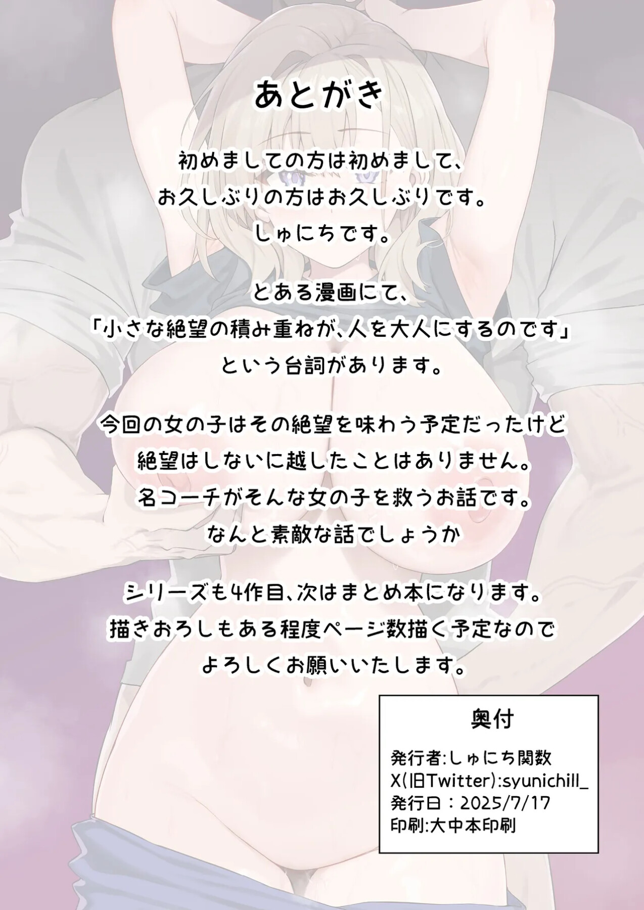 Hentai Manga Comic-Serious SEXual Training 4-Read-47